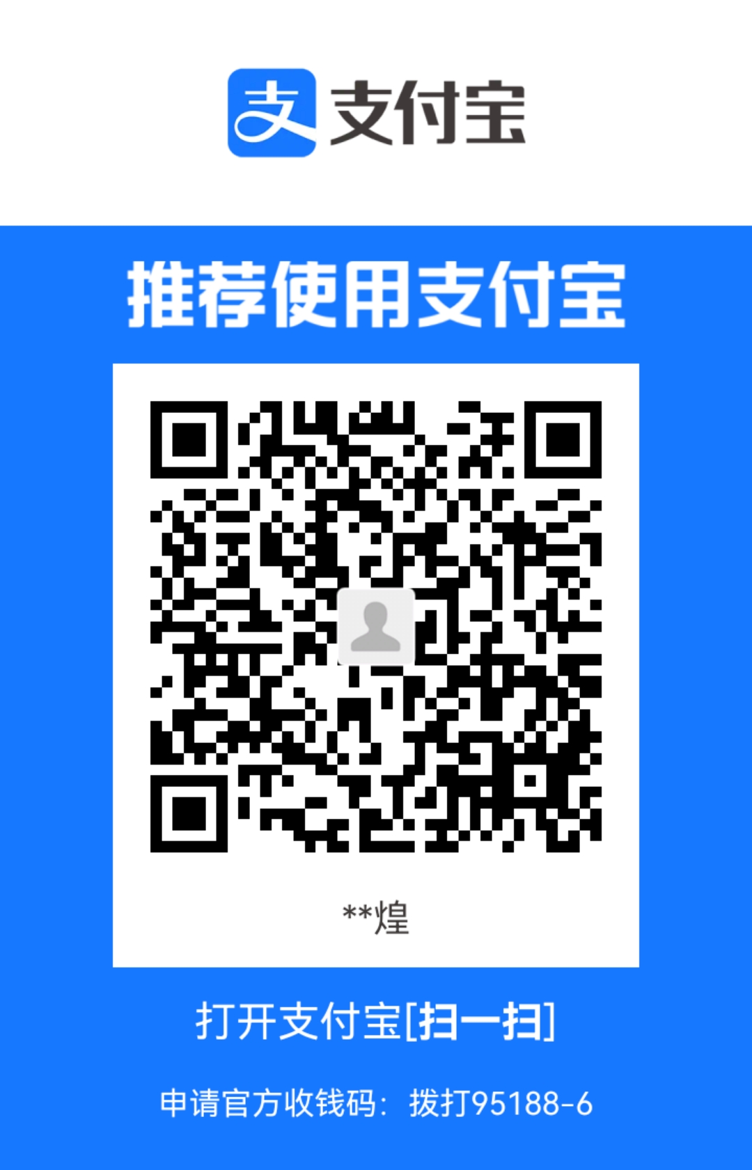 支付宝打赏二维码