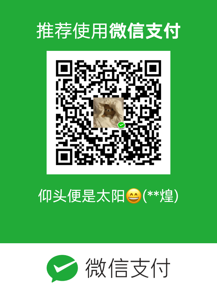 微信打赏二维码